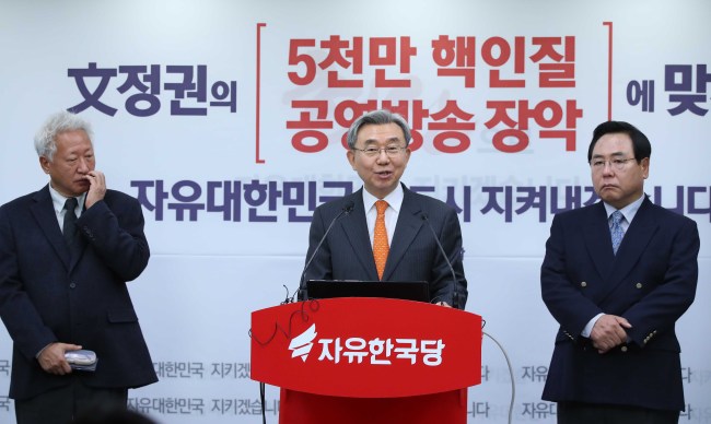 자유한국당 이용구 당무감사위원장이 4일 오전 서울 여의도 당사 기자실에서 2017년 당무감사 경과보고 기자회견을 하고 있다. 왼쪽부터 류석춘 혁신위원장, 이용구 당무감사위원장, 이성권 당무감사부위원장.[사진=연합뉴스]
자유한국당 이용구 당무감사위원장이 4일 오전 서울 여의도 당사 기자실에서 2017년 당무감사 경과보고 기자회견을 하고 있다. 왼쪽부터 류석춘 혁신위원장, 이용구 당무감사위원장, 이성권 당무감사부위원장.[사진=연합뉴스]