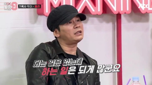 Yang Hyun-suk (Mix Nine)
