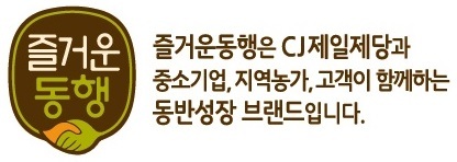 ‘즐거운 동행’ 새로운 BI. 상생이라는 포괄적 개념에서 벗어나 동반성장이라는 구체적 메시지를 전달하고 있다.