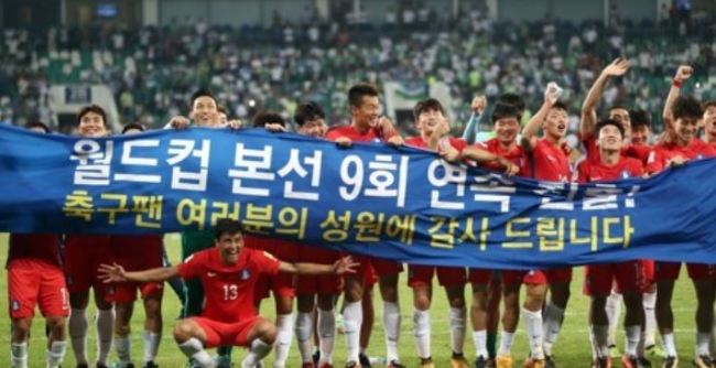 In this file photo taken on Sept. 5, 2017, South Korean men's national football players celebrate qualifying for the 2018 FIFA World Cup after a 0-0 draw against Uzbekistan in the last Asian World Cup qualifying match at Bunyodkor Stadium in Tashkent, Uzbekistan. (Yonhap)