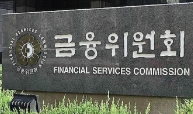 Financial Services Commission (Yonhap)
