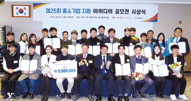 서울 상암동 중소기업DMC타워에서 열린 ‘제25회 중소기업 지원 아이디어 공모전’ 시상식에서 입상자들이 권충원 (주)헤럴드 대표(앞줄 왼쪽 다섯번째), 임채운 중소기업진흥공단 이사장(앞줄 왼쪽 여섯번째)과 함께 기념 사진을 찍고 있다.  정희조 기자/ checho@heraldcorp.com