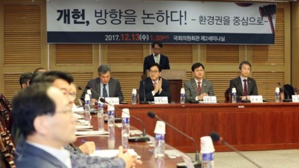 This photo, taken Dec. 13, 2017, shows lawmakers engaging in a forum on constitutional revision at the National Assembly in Seoul. (Yonhap)
