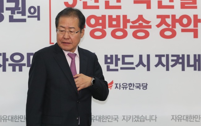 Liberty Korea Party Chairman Hong Joon-pyo attends a party event at its headquarters in Seoul on Monday. Yonhap