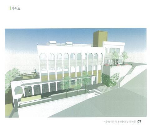 서울자유시민대학 실시설계(안).