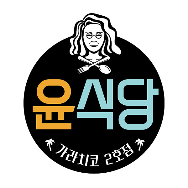 (tvN)