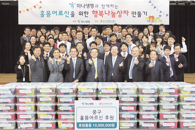 하나생명, 독거노인에 ‘행복나눔상자’ 전달