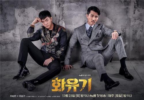 [tvN 제공 - 연합뉴스]