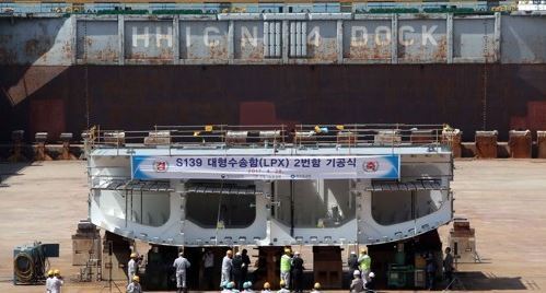This photo, taken on April 28, 2017, shows a keel-laying ceremony for the 14,500-ton vessel held later in the day at the shipyard of Hanjin Heavy Industries & Construction Co. in Busan. (Yonhap)