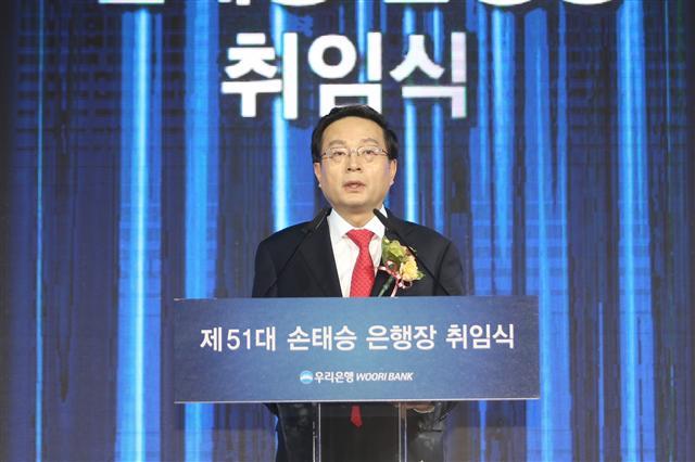 손태승 우리은행장이 지난 22일 서울 중구 본사에서 열린 취임식에서 취임사를 하고 있다. 이날 손 행장은 향후 4대 경영목표로 ▷국내부문의 균형있는 내실성장 ▷글로벌부문의 질적성장 ▷디지털 선도은행 입지 강화 ▷고객과 상생하는 은행을 내세웠다.  [제공=우리은행]