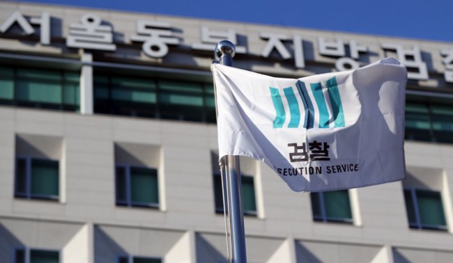 Seoul Eastern District Prosecutors' Office where the team investigating allegations surrounding DAS was set up on Tuesday. Yonhap