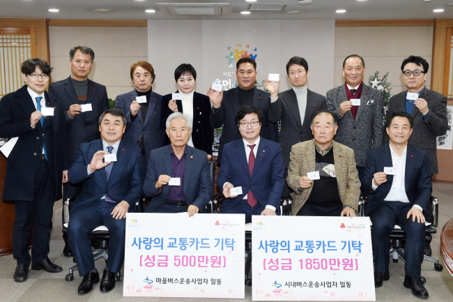 염태영 수원시장(앞줄 가운데)이 버스업체 관계자들과 ‘사랑의 교통카드’를 들고 기념촬영을 하고 있다.[사진제공=수원시]
염태영 수원시장(앞줄 가운데)이 버스업체 관계자들과 ‘사랑의 교통카드’를 들고 기념촬영을 하고 있다.[사진제공=수원시]