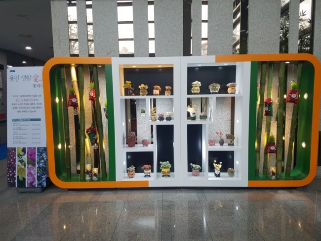 용인 수지구청 화훼홍보전시관.[사진제공=용인시]
용인 수지구청 화훼홍보전시관.[사진제공=용인시]