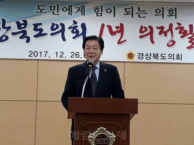 26일 김응규 경북도의회 의장이 경북도의회 세미나실에서 2017년 의정활동 1년 성과를 발표하고 있다.[사진=김병진기자]