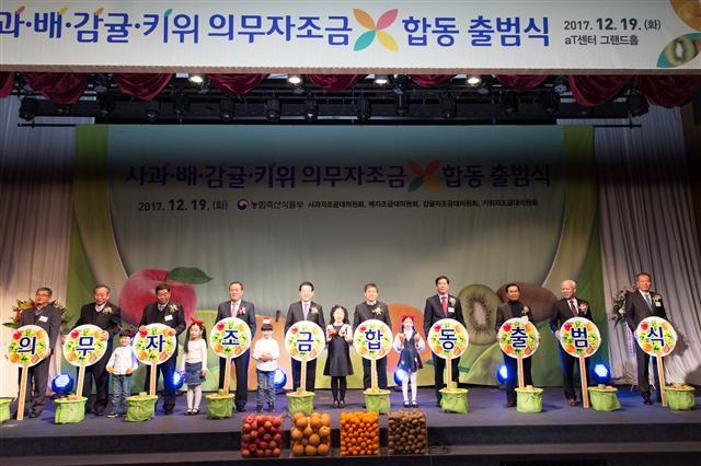 김영록 (왼쪽 5번째) 농림축산식품부 장관이 지난 19일 서울 서초구 양재동 aT센터에서 열린 사과ㆍ배ㆍ감귤ㆍ참다래 4개 품목의 의무자조금 합동 출범식에 참석해 기념촬영하고 있다.  [제공=농림축산식품부]
