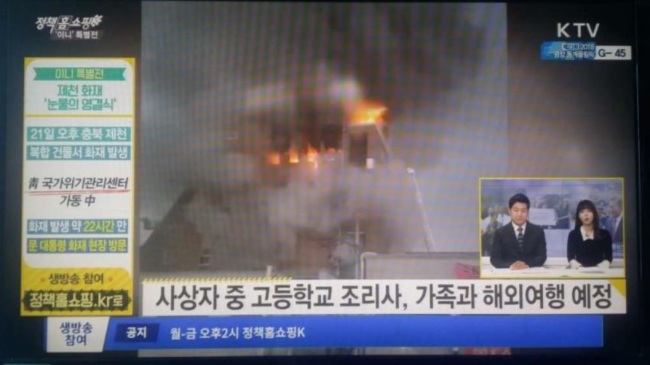 [사진=KTV 화면캡처]
[사진=KTV 화면캡처]