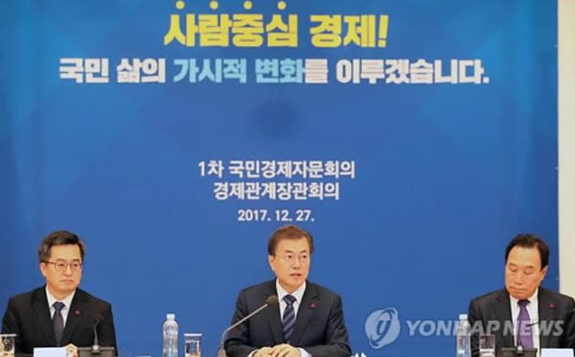 Presidenet Moon Jae-in (C) speaks during a meeting with top economic policymakers and experts at the presidential office Cheong Wa Dae in Seoul on Dec. 27, 2017. (Yonhap)