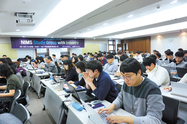 수원 KB손해보험 인재니움 대강의실에서 열린 ‘2017 NIMS 산업수학스터디’의 참가자들이 산업수학 강연을 듣고 있다. [제공=국가수리과학연구소]