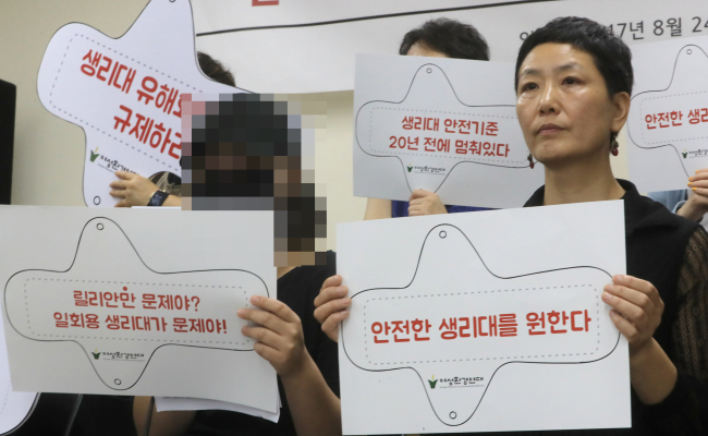 Women’s consumer rights group Ecofam holds a press conference demanding a thorough investigation of all sanitary pads on Aug. 24. (Yonhap)