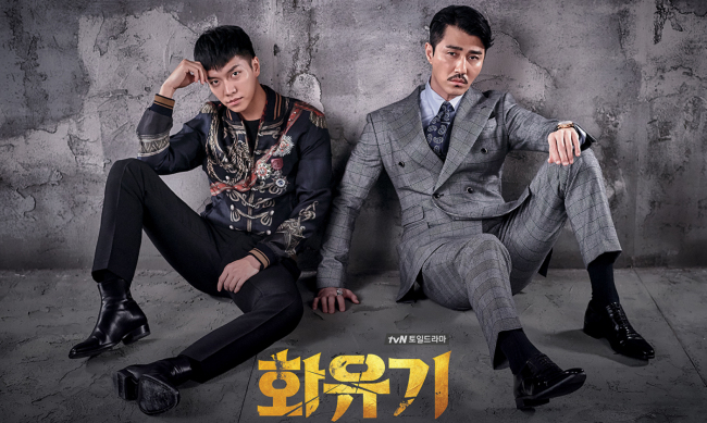 Poster for "A Korean Odyssey" (tvN)