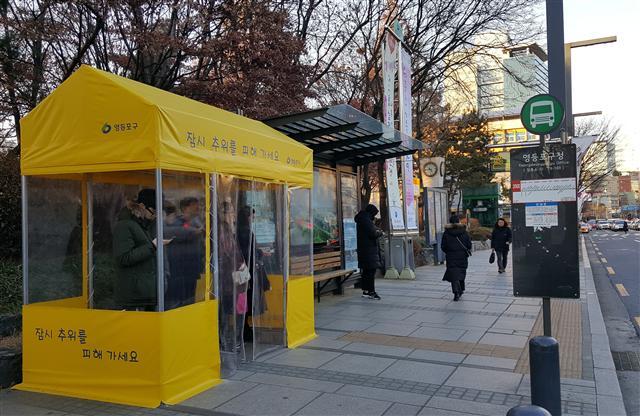 서울 중구 바람 가림막 ‘온기통’.
서울 영등포구 바람 가림막 ‘온기 텐트’.
서울 성동구 바람 가림막 ‘온기누리소’.
서울 은평구 바람 가림막 ‘따스안’.
서울 관악구 바람 가림막 ‘동장군 대피소’.
[제공=서울시 각구]