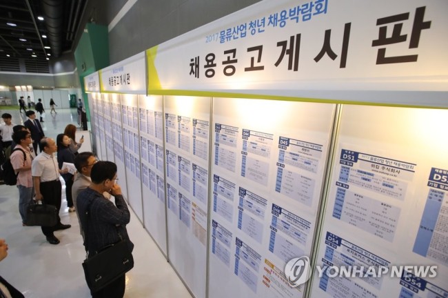 2017년 9월 5일 서울 서초구 양재동 aT센터에서 개막한 '2017 물류산업 청년채용박람회'에서 구직자들이 채용공고게시판을 살펴보고 있다. (사진=연합뉴스 자료사진)