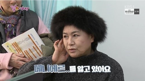 [출처=방송화면 캡쳐]