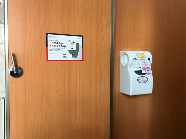 휴지통 없애고 여성위생용품 수거 전용함을 설치한 율동공원 여성화장실 칸.[사진제공=성남시]
휴지통 없애고 여성위생용품 수거 전용함을 설치한 율동공원 여성화장실 칸.[사진제공=성남시]