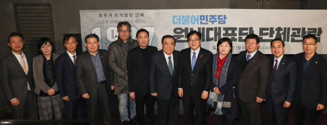 더불어민주당 우원식 원내대표와 우상호 전 원내대표, 문희상 상임고문 등 원내대표단이 9일 오후 여의도 한 극장에서 영화 `1987' 관람에 앞서 기념촬영을 하고 있다.[사진=연합뉴스]
더불어민주당 우원식 원내대표와 우상호 전 원내대표, 문희상 상임고문 등 원내대표단이 9일 오후 여의도 한 극장에서 영화 `1987' 관람에 앞서 기념촬영을 하고 있다.[사진=연합뉴스]
