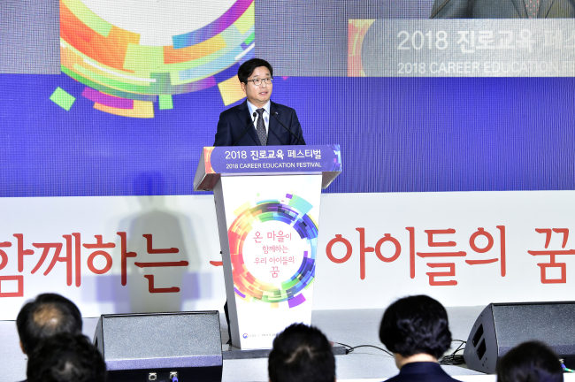 염태영 수원시장이 '2018년 진로교육 페스티벌’개막식에서 축사를 하고 있다.[사진제공=수원시]
염태영 수원시장이 '2018년 진로교육 페스티벌’개막식에서 축사를 하고 있다.[사진제공=수원시]