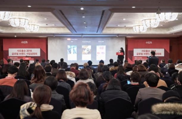 This photo, provided by the Korea Fashion Association, shows a business information session held by Chinese e-commerce startup Xiaohongshu in Seoul on Jan. 11, 2018. (Yonhap)