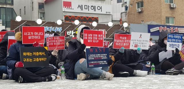 집회에 참여한 여초연합 회원들이 피켓을 들고 제천 화재 사건에 대한 진상규명을 요구하는 모습(왼쪽 사진). 이날 집회에 반대하기 위해 1인시위를 하러 현장에 방문한 한 남성단체 회원.