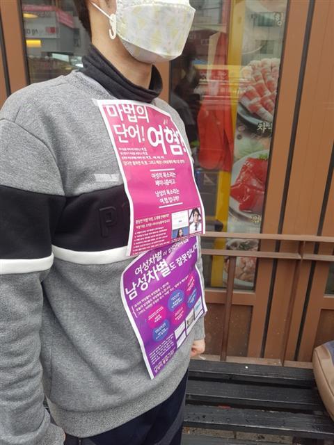 집회에 참여한 여초연합 회원들이 피켓을 들고 제천 화재 사건에 대한 진상규명을 요구하는 모습(왼쪽 사진). 이날 집회에 반대하기 위해 1인시위를 하러 현장에 방문한 한 남성단체 회원.