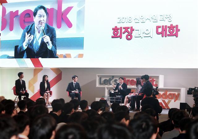 최태원 SK 회장이 지난 15일 경기도 이천시 SK하이닉스 청운체육관에서 열린 2018년 그룹 신입사원과의 대화에서 패기와 딥 체인지 등에 대해 이야기하고 있다.  [제공=SK그룹]