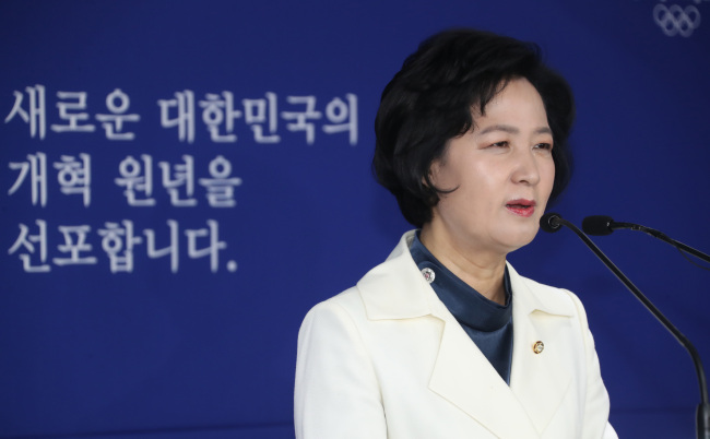 더불어민주당 추미애 대표가 16일 오전서울 여의도 당사에서 신년기자회견을 하고 있다. [사진=연합뉴스]
더불어민주당 추미애 대표가 16일 오전서울 여의도 당사에서 신년기자회견을 하고 있다. [사진=연합뉴스]