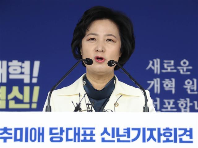 더불어민주당 추미애 대표가 16일 여의도 당사에서 신년기자회견을 하고 있다. 추 대표는 “문재인 정부와 민주당은 새해를 맞아 새로운 대한민국의 개혁 원년을 선포하고자 한다”며 올해부터 본격적인 개혁 드라이브에 시동을 걸겠다고 밝혔다.  [연합뉴스]