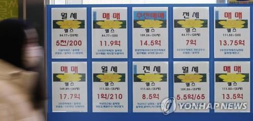 송파구의 한 중개업소에 매물 안내문이 붙어 있는 모습 (사진=연합뉴스)