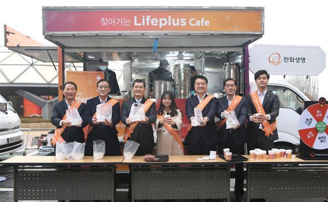 한화생명, 고객ㆍFP위한 찾아가는 차량카페
