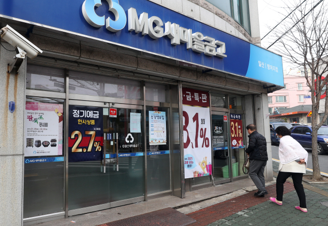 Robbed Community Credit Cooperative branch office(Yonhap)