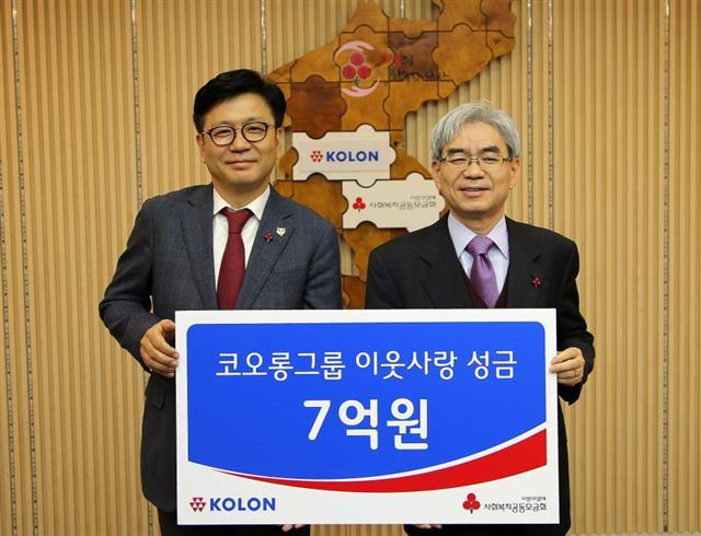김승일 코오롱 CSR사무국 전무(왼쪽)가 18일 서울시 중구 세종대로 사회복지공동모금회 사무실에서 박찬봉 사회복지공동모금회 사무총장에게 희망나눔 성금을 전달하고 있다.  [제공=코오롱그룹]