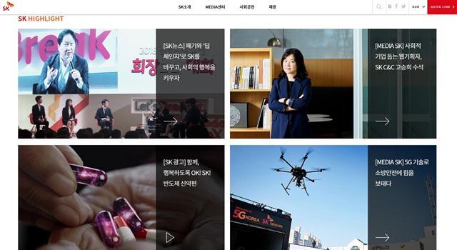 6년 만에 개편한 SK그룹 홈페이지
[제공=SK그룹]