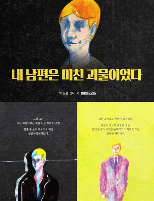 디노먼트 ‘책끝을 접다’ 페이스북 페이지(왼쪽), 유튜브 채널 ‘겨울서점’.