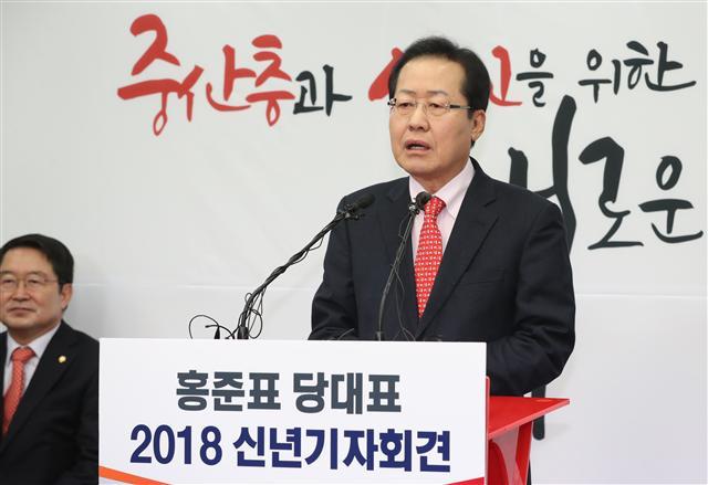 홍준표 자유한국당 대표가 22일 오전 서울 여의도 당사에서 2018 신년기자회견을 하고 있다. 홍 대표는 “우리 사회가 겪고 있는 모든 혼란과 퇴행의 원인은 문재인 정권의 좌파 국가주의”라며 6월 지방선거를 “문 정권의 좌파폭주에 맞서 국민 여러분의 삶을 지키는 선거”라고 명명했다.   [연합뉴스]