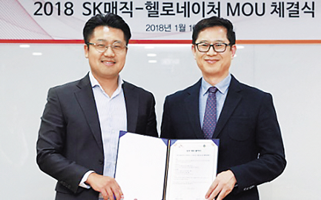박병열 헬로네이처 대표(왼쪽)와 이성진 SK매직 마케팅전략실장이 업무협약을 하고 있다.