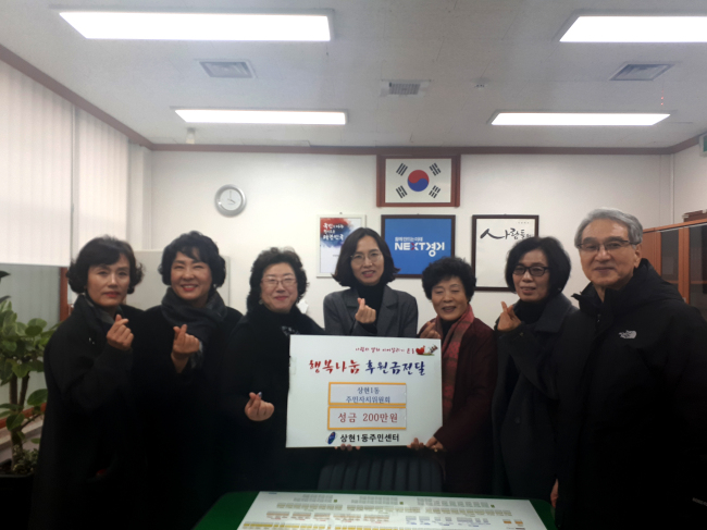용인 상현1동 주민자치위원회가 200만원을 사랑의 열차 이어달리기 성금으로 기탁했다. 왼쪽에서 4번째가 이현정 상현1동장.[사진제공=용인시]
용인 상현1동 주민자치위원회가 200만원을 사랑의 열차 이어달리기 성금으로 기탁했다. 왼쪽에서 4번째가 이현정 상현1동장.[사진제공=용인시]