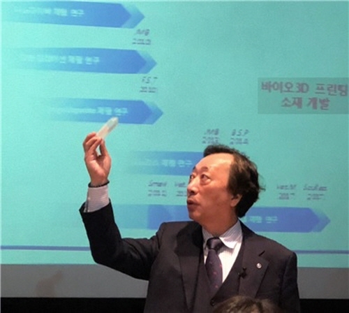 바이오 3D프린팅 소재개발 전략을 발표하고 있는 성문희 국민대 LINC+사업단 바이오·헬스케어ICC 센터장