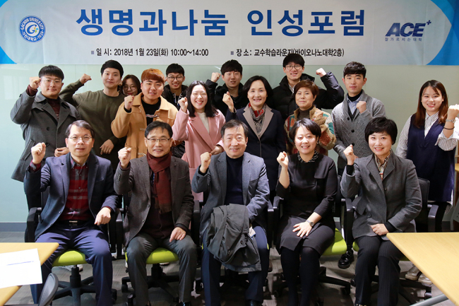 생명과나눔 인성포럼에 참가한 교수와 학생들이 기념촬영을 하고 있다.[사진제공=가천대]
생명과나눔 인성포럼에 참가한 교수와 학생들이 기념촬영을 하고 있다.[사진제공=가천대]