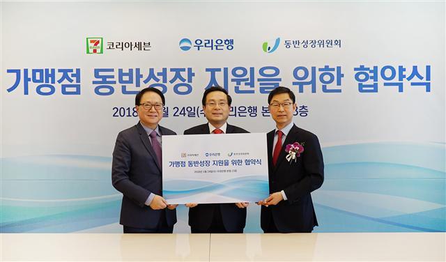 세븐일레븐이 1000억 규모 상생 펀드 조성 등을 골자로 한 가맹점 상생안을 25일 발표했다. 사진은 가맹점 동반성장 지원 협약식 모습.   [제공=세븐일레븐]