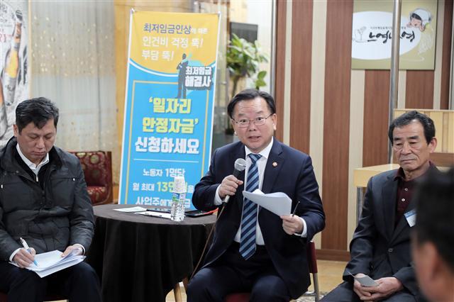 김부겸 행정안전부 장관이 24일 오후 제주도 서귀포 매일올레시장에서 소상공인ㆍ영세중소기업인들과의 최저인금인상 및 일자리 안정자금 등에 대한 현장 간담회를 하고 있다.  [제공=행정안전부]