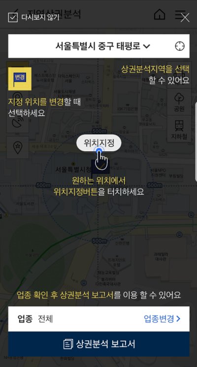 KB부동산 리브온 상권분석 서비스 화면
